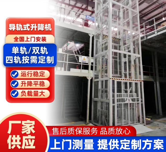 白沙导轨式升降机行业迎来高质量发展新机遇