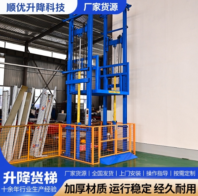 白沙二层升降货梯平台